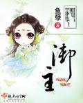 全球降临诸天御主