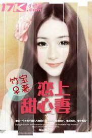 恋上心刊