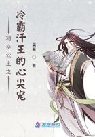和亲公主倾城爱冷宫罪妃