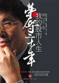 荣辱二十年电子书