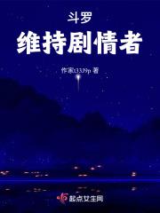 斗罗剧情