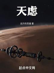 天率丹
