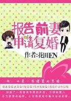 前妻恳求跟我复婚