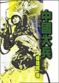 中国大兵怎么画简笔画