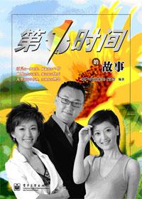 第一时间的诗句