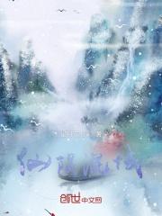 仙陨是什么意思