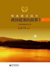 政协提案5913件