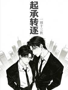 起承转合上一句