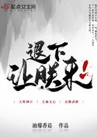 退下让朕来格格党