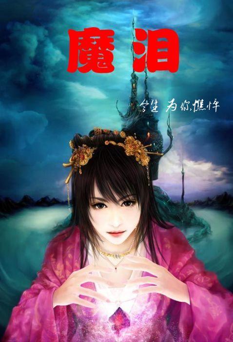 魔泪眼部冷敷凝露怎么用