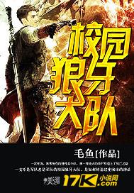 狼牙训练营团队展示视频