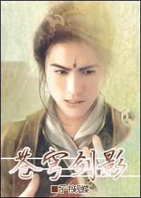 苍穹神剑是谁的作品