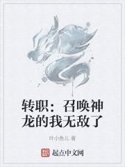 召唤神龙能干嘛