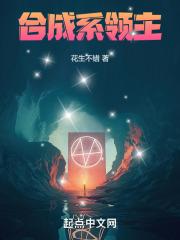 快来当领主快速合成攻略
