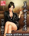 方块哥VS美女
