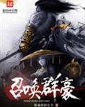召唤群主