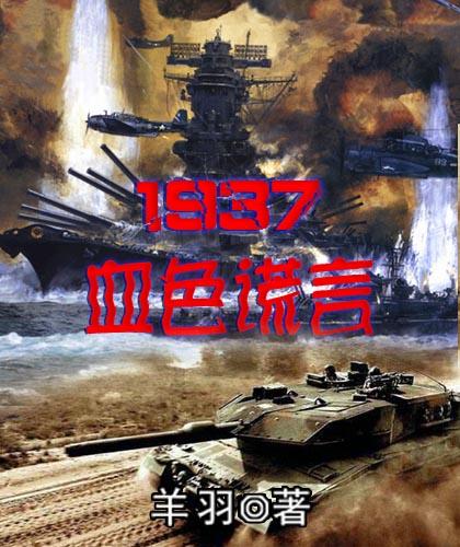 电影血色宣言