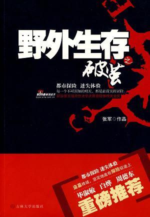 野外生存刀