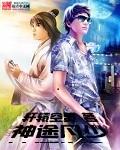 风流至尊狂少