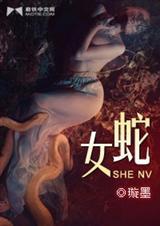 蛇女和狗男的属相合不合