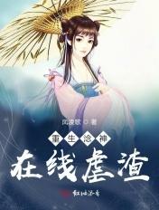 重生哥布林之神在线观看