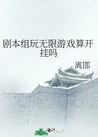 剧本游戏叫什么