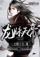 龙脉天尊第二部