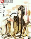 月西女传无字悲女主身世