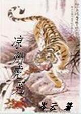凉州是什么地方
