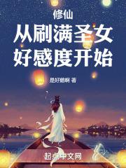 修仙从满级无敌开始