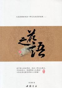 花之语养息谷简介