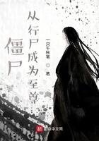 从僵尸世界开始做选择免费