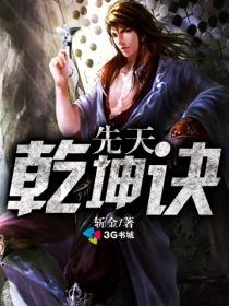 先天乾卦是后天什么卦