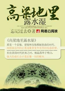 高粱地做