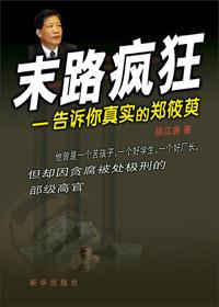 末路疯狂花钱全集免费