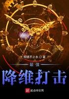 降维打击和降维攻击的区别