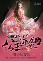 书名邪王独宠废柴王妃倾天下
