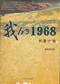 我的1991三月麻竹笔趣阁