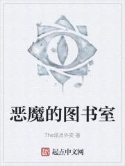 恶魔的图片全集