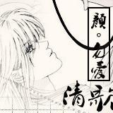异世妖魅行