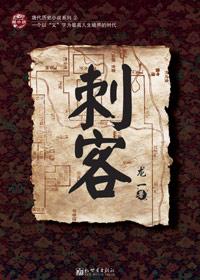 刺客不行不行的意思