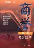 商誉是怎么形成的