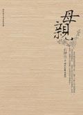 母亲节贺卡祝福语简短