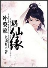 有外婆相有什么说法