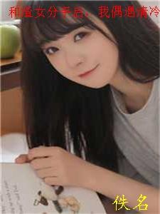 与渣女分手