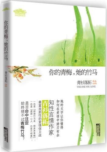 青衫落拓所有