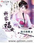 祈福集团是上市公司吗