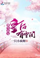 重生空间之农女皇后