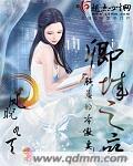 男主叫顾卿