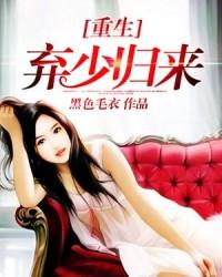 重生弃少归来卓不凡女主有几个